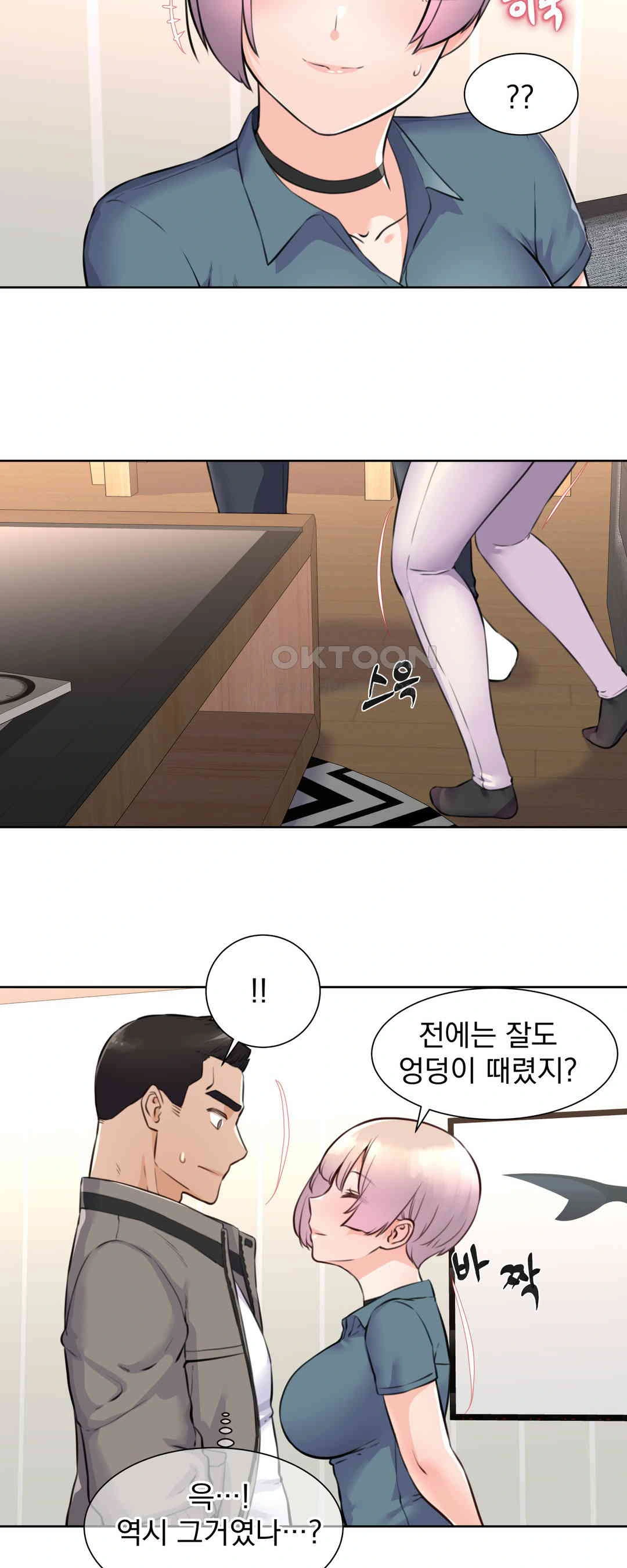 Idol Manager Raw Chapter 3 Page 17
