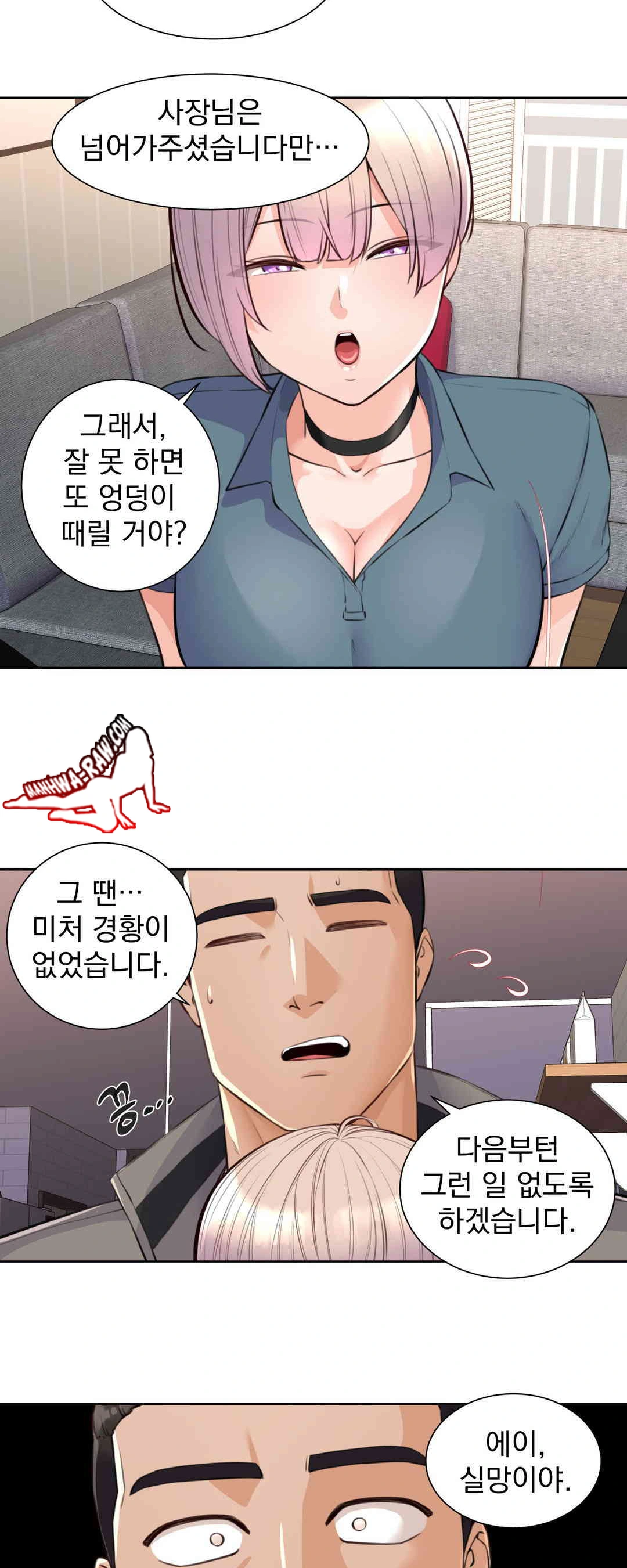 Idol Manager Raw Chapter 3 Page 18