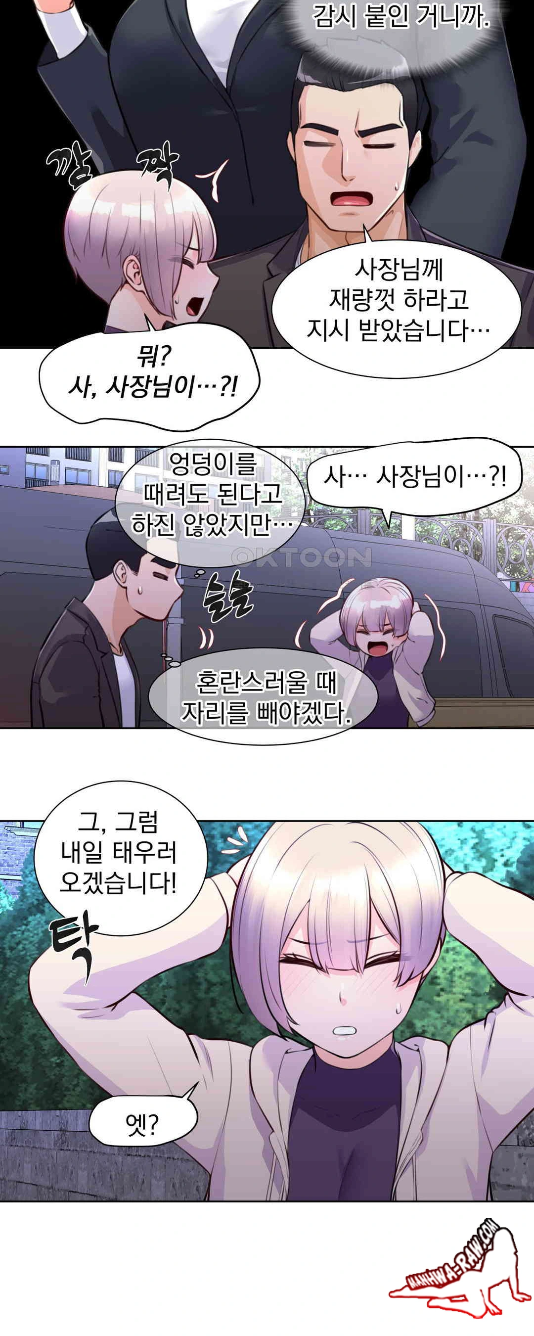 Idol Manager Raw Chapter 3 Page 2