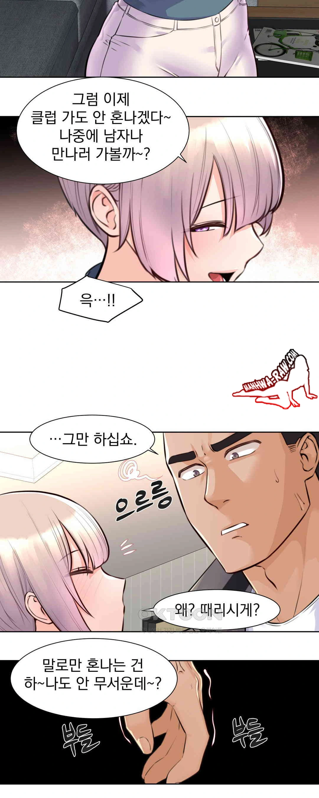 Idol Manager Raw Chapter 3 Page 20