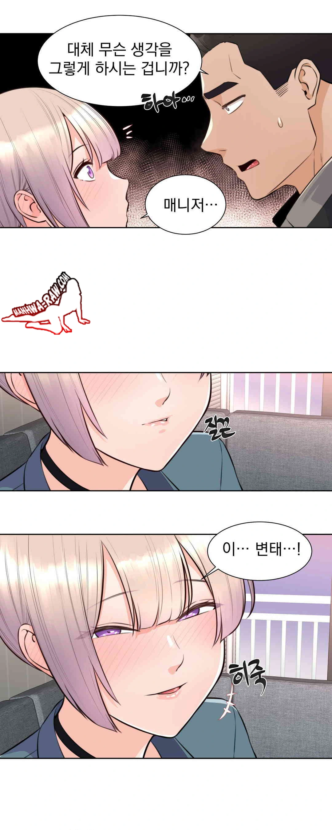 Idol Manager Raw Chapter 3 Page 26