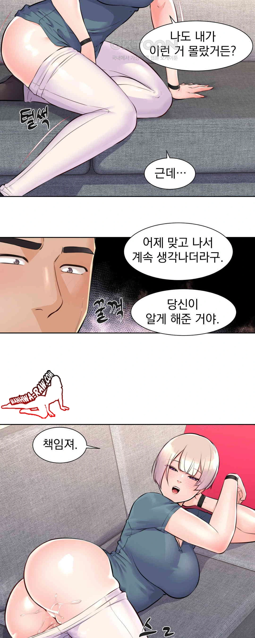 Idol Manager Raw Chapter 3 Page 29