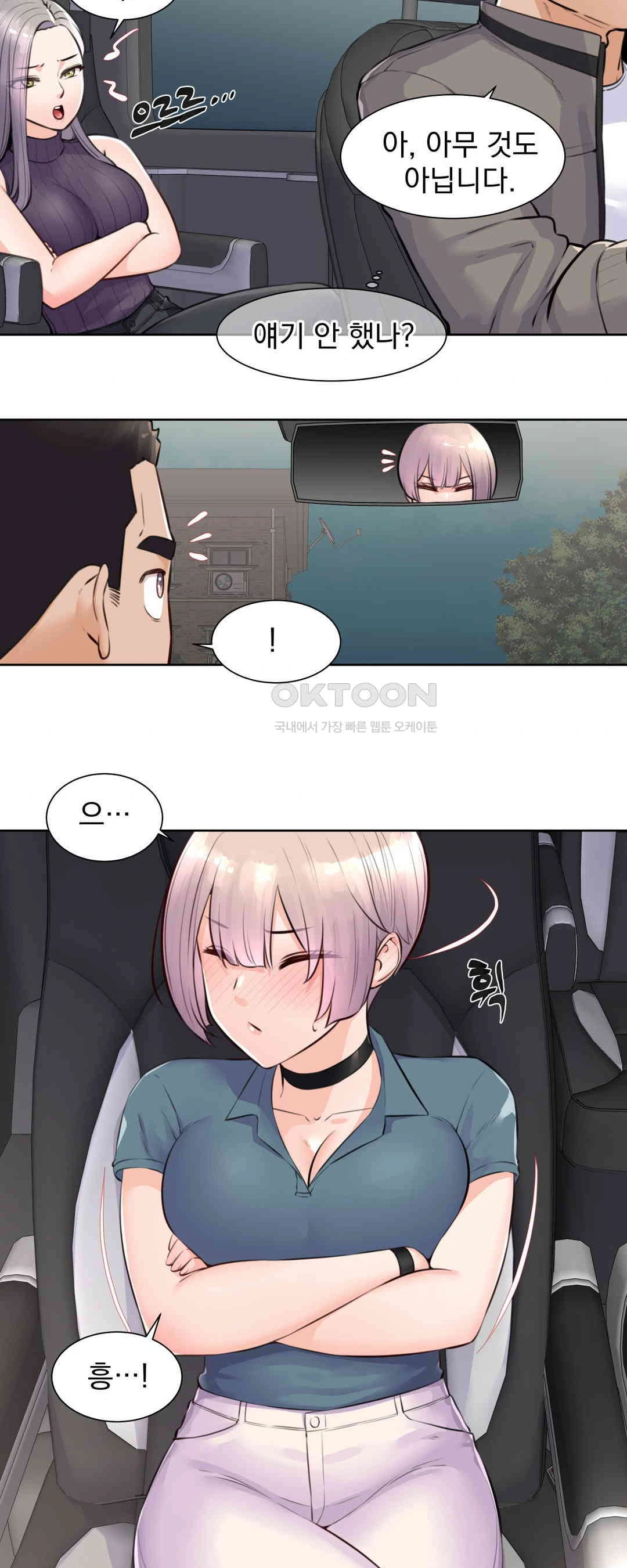 Idol Manager Raw Chapter 3 Page 7