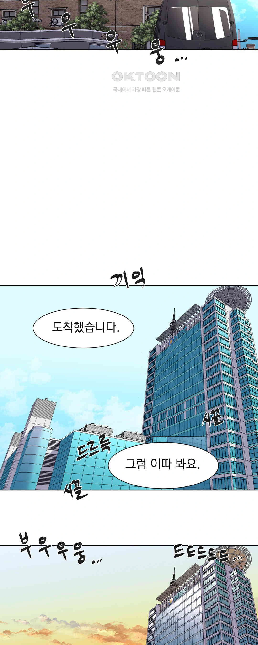 Idol Manager Raw Chapter 3 Page 9