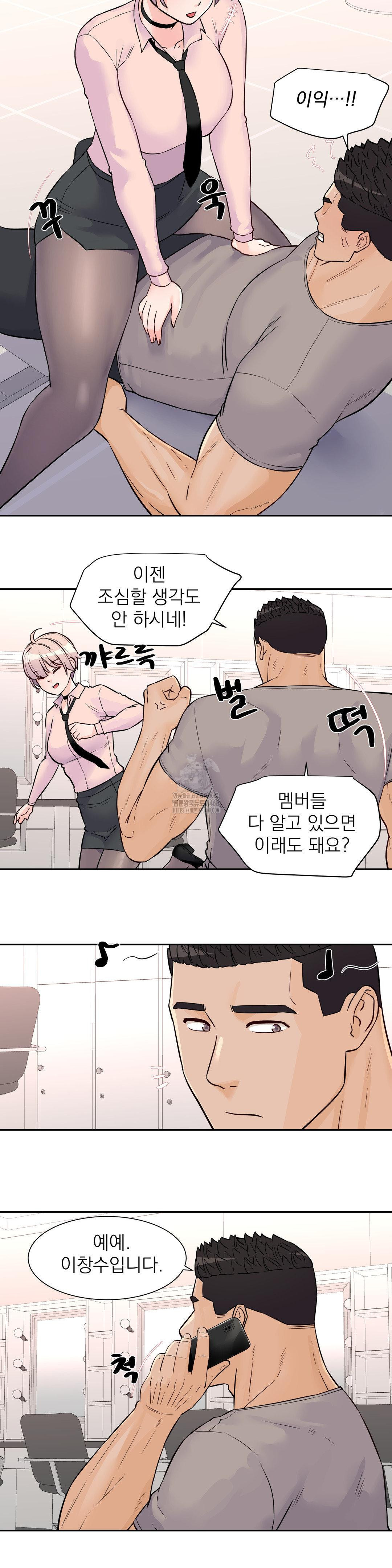 Idol Manager Raw Chapter 30 Page 11