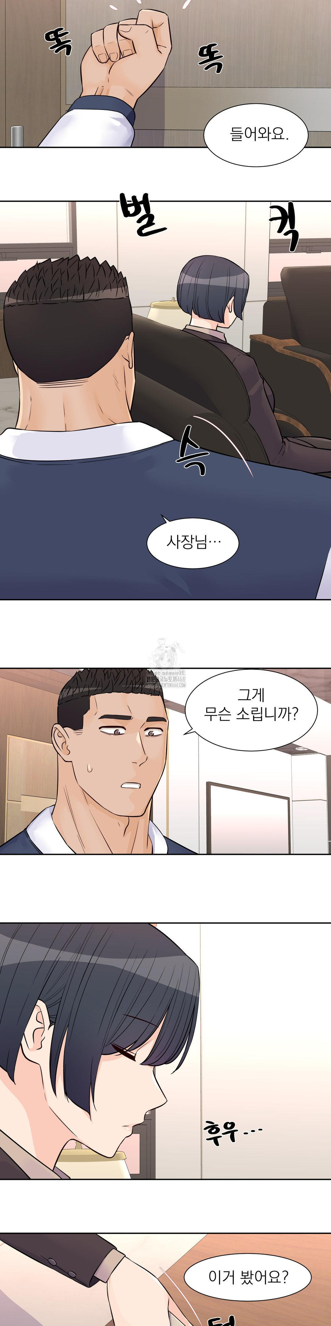Idol Manager Raw Chapter 30 Page 13