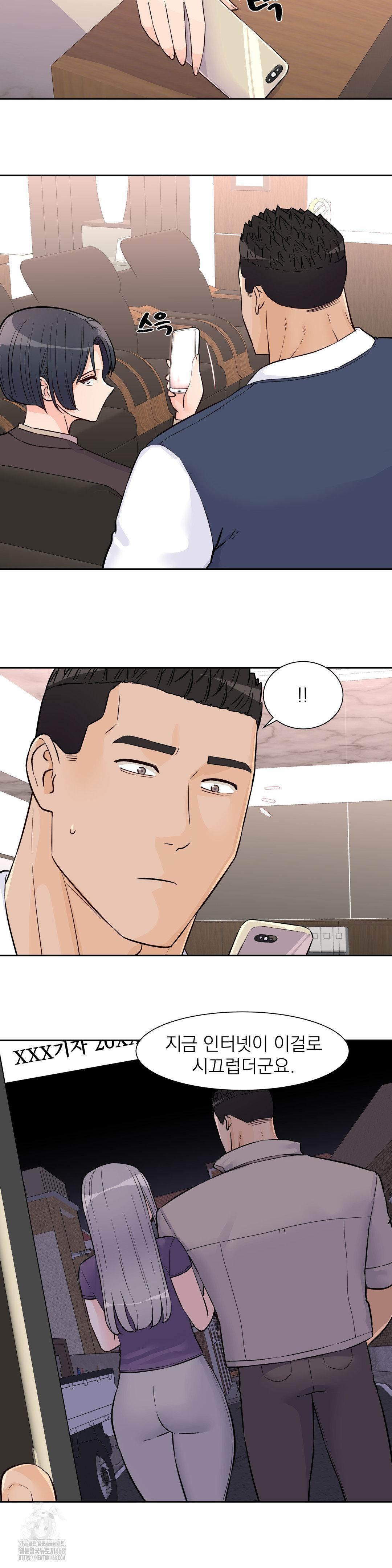 Idol Manager Raw Chapter 30 Page 14