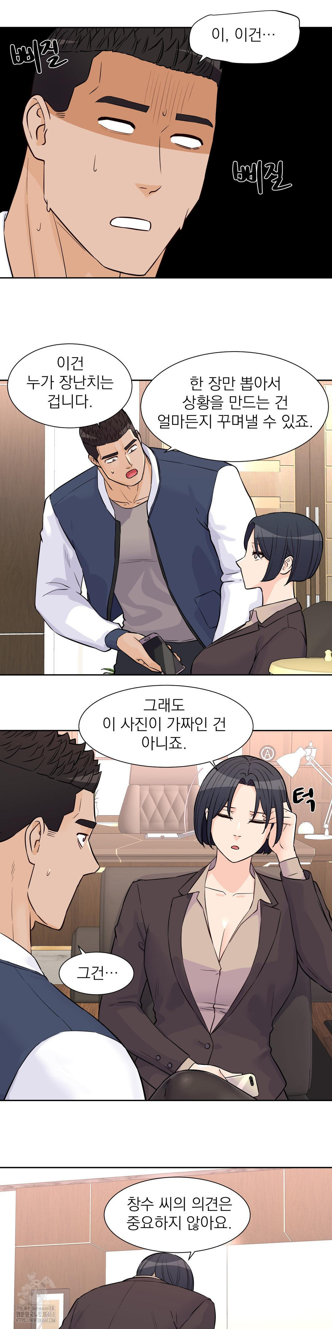 Idol Manager Raw Chapter 30 Page 15