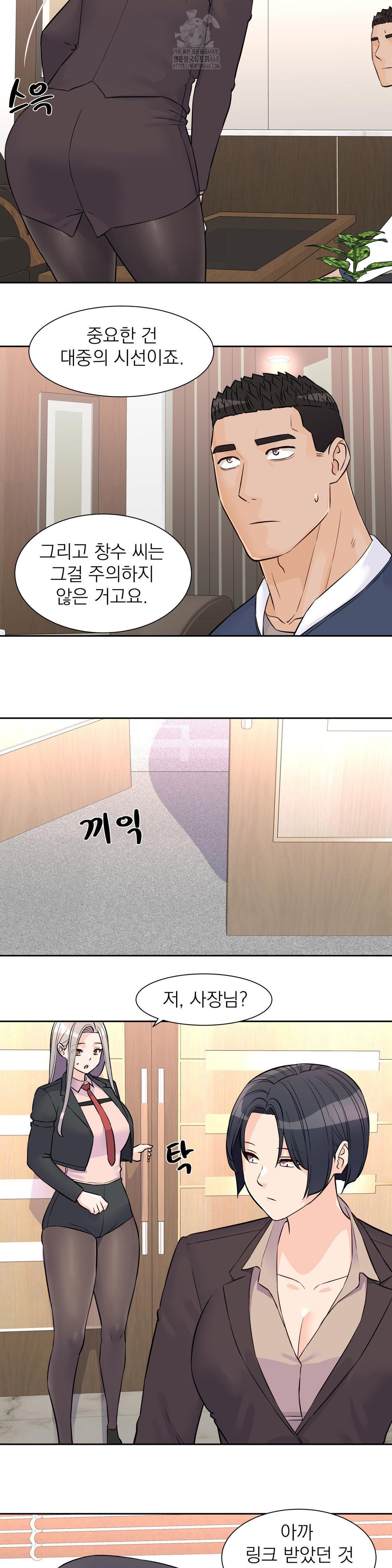 Idol Manager Raw Chapter 30 Page 16