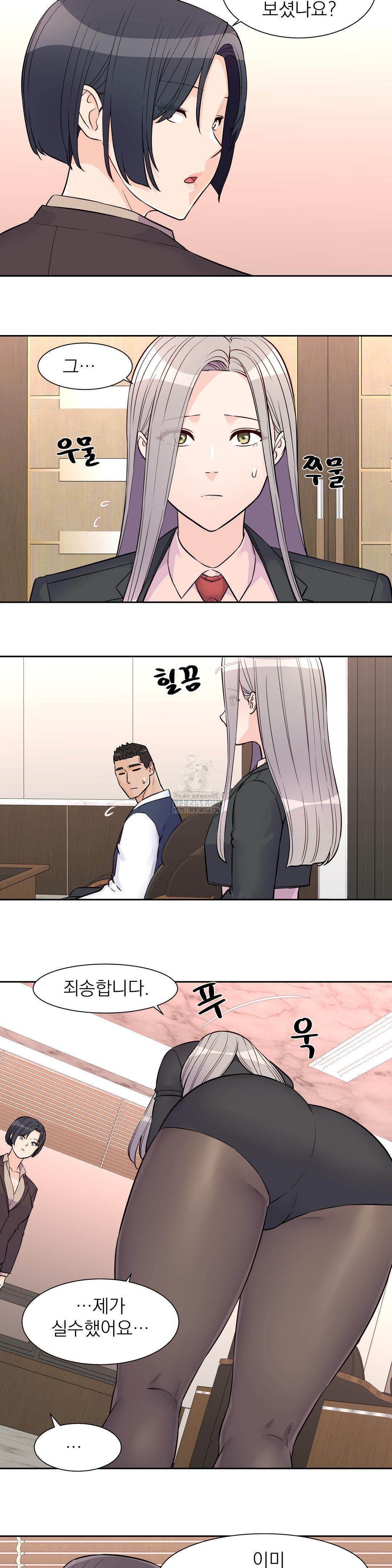 Idol Manager Raw Chapter 30 Page 17