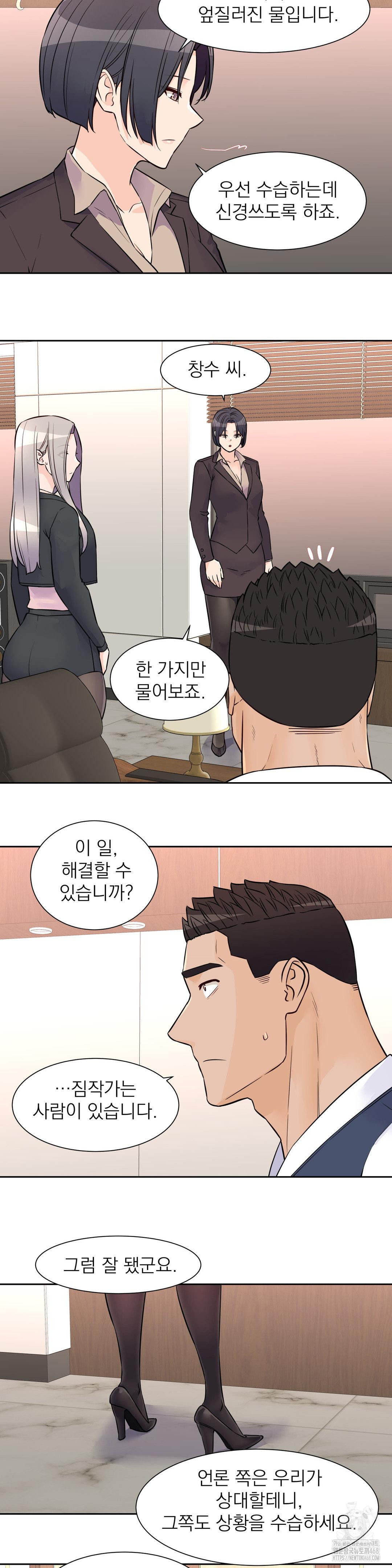 Idol Manager Raw Chapter 30 Page 18