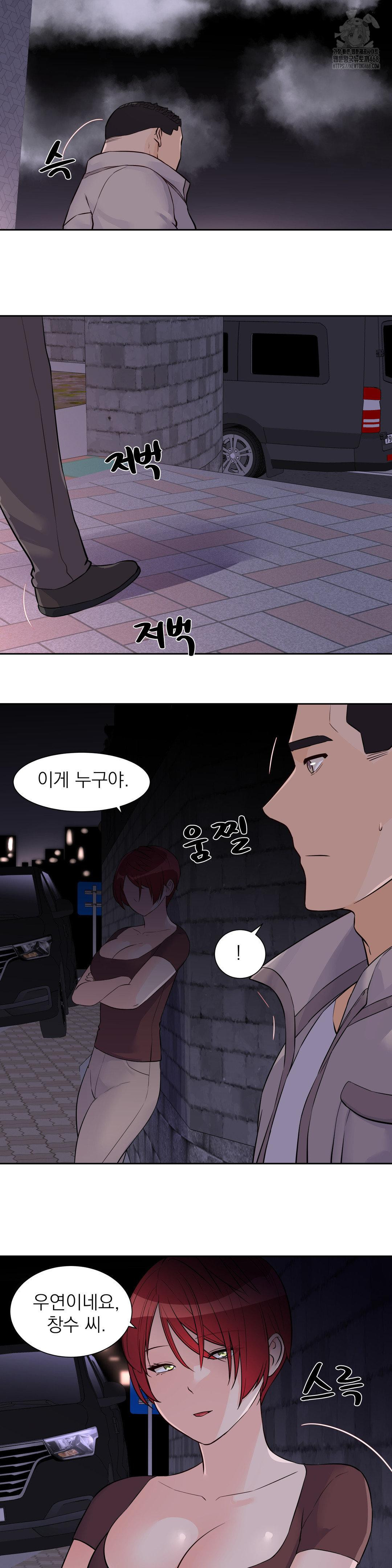 Idol Manager Raw Chapter 30 Page 2