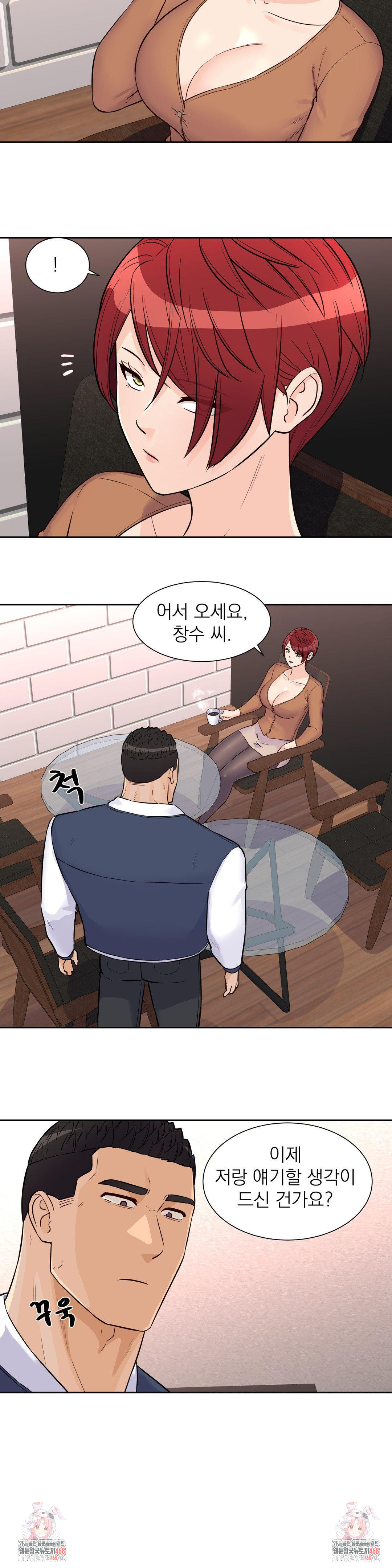 Idol Manager Raw Chapter 30 Page 21