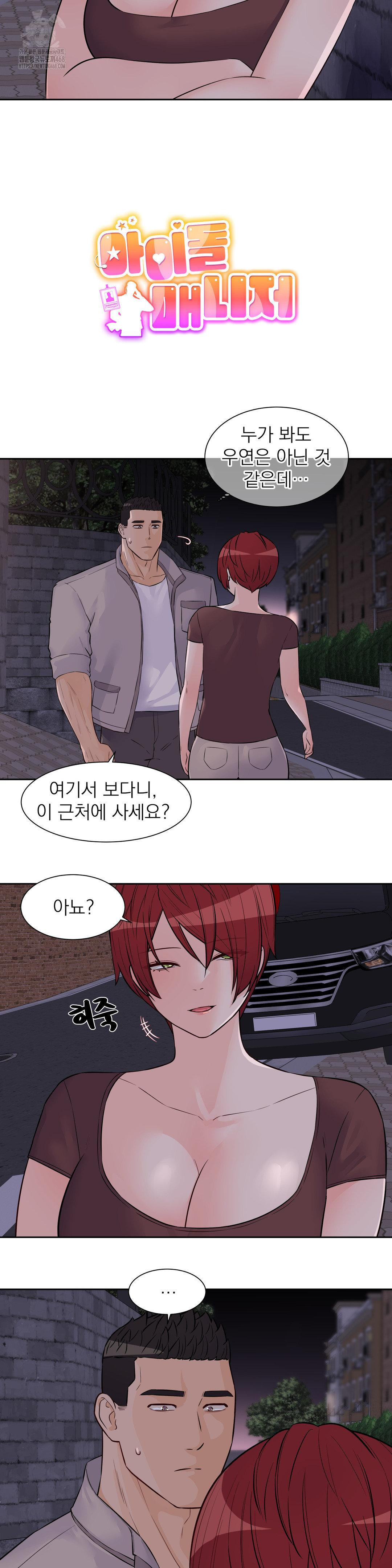Idol Manager Raw Chapter 30 Page 3