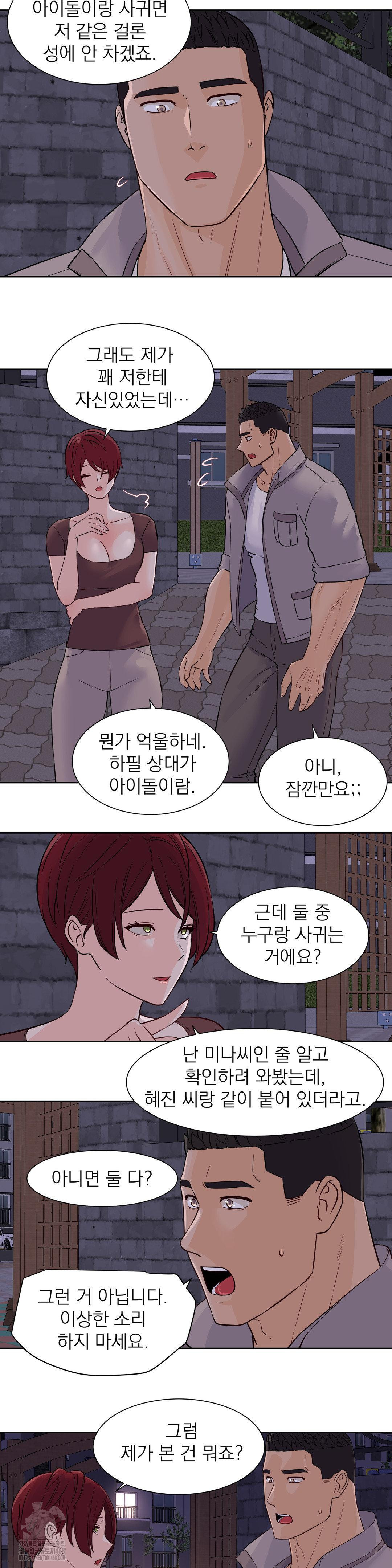 Idol Manager Raw Chapter 30 Page 5
