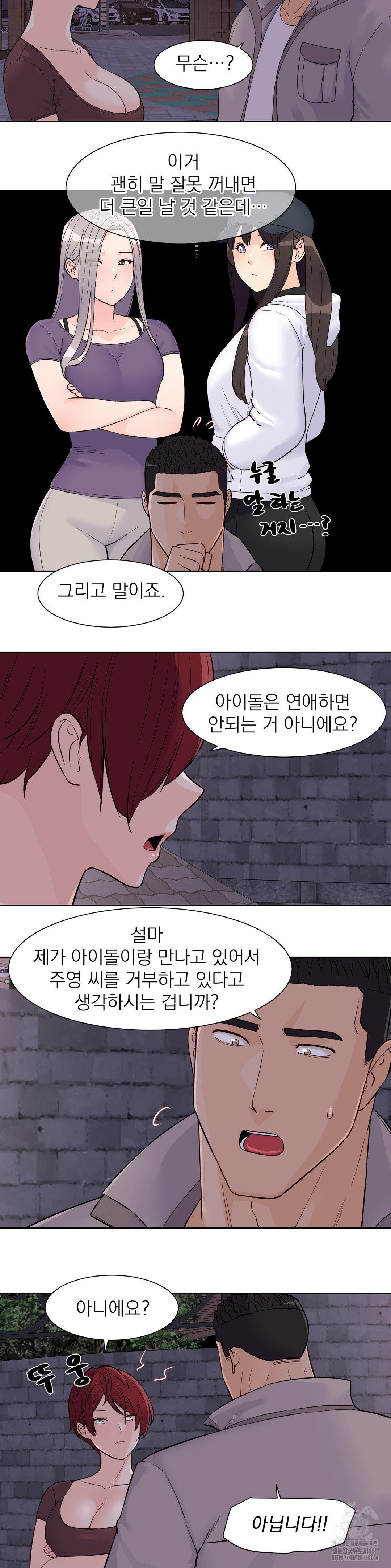 Idol Manager Raw Chapter 30 Page 6