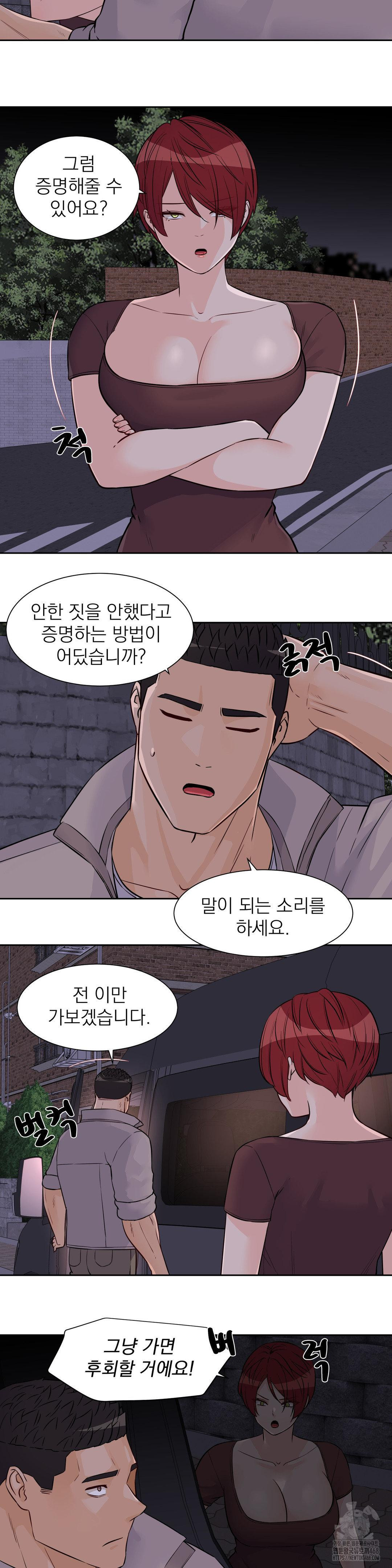 Idol Manager Raw Chapter 30 Page 7