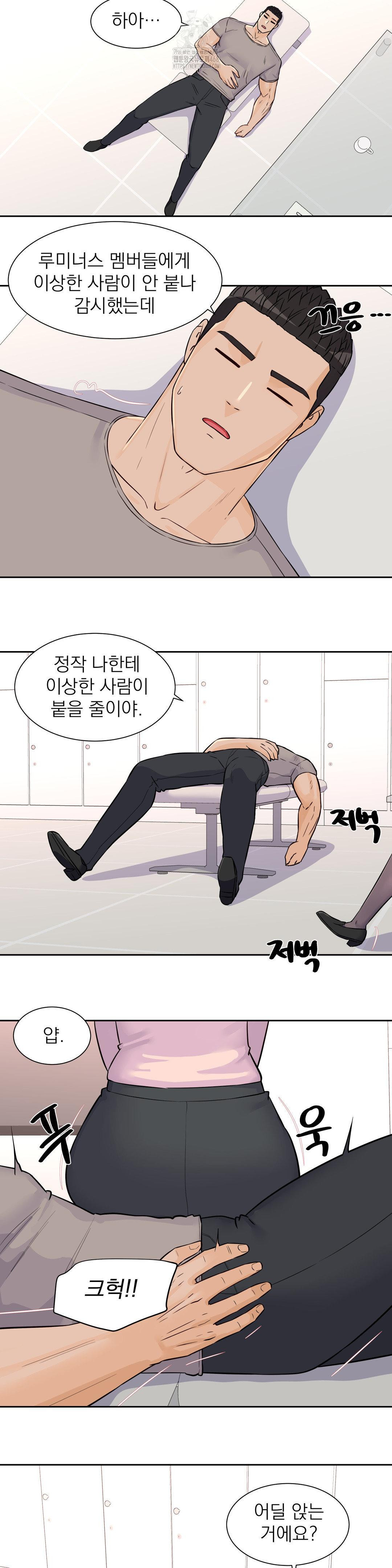 Idol Manager Raw Chapter 30 Page 9