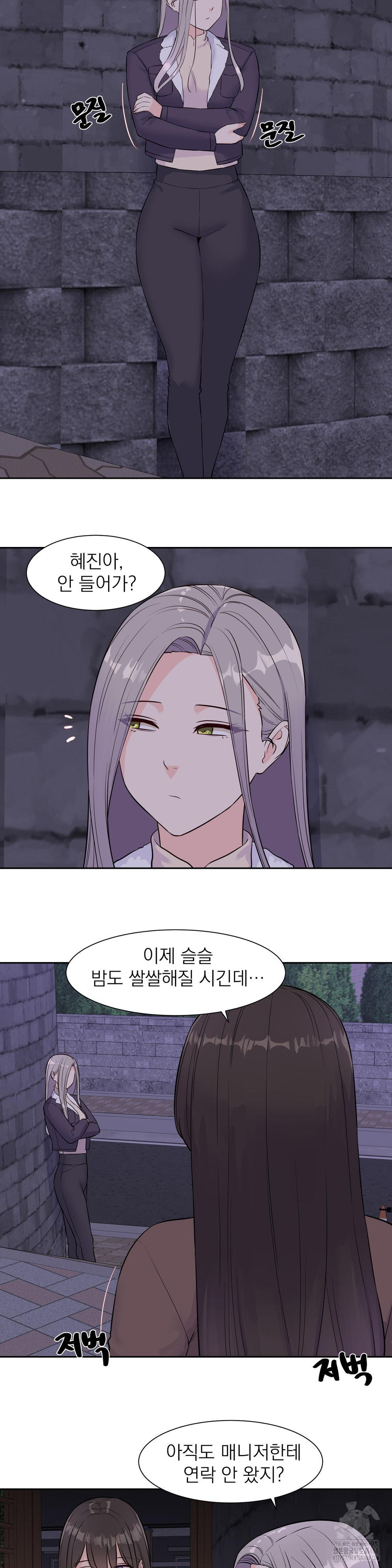 Idol Manager Raw Chapter 31 Page 13