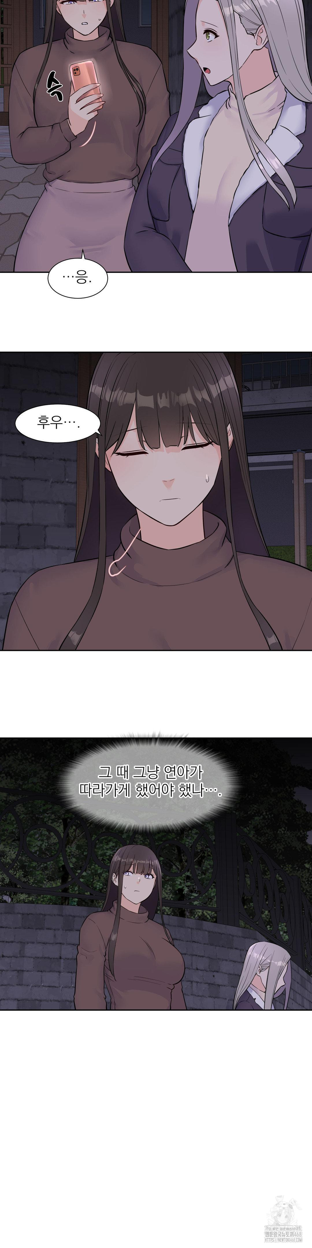 Idol Manager Raw Chapter 31 Page 14