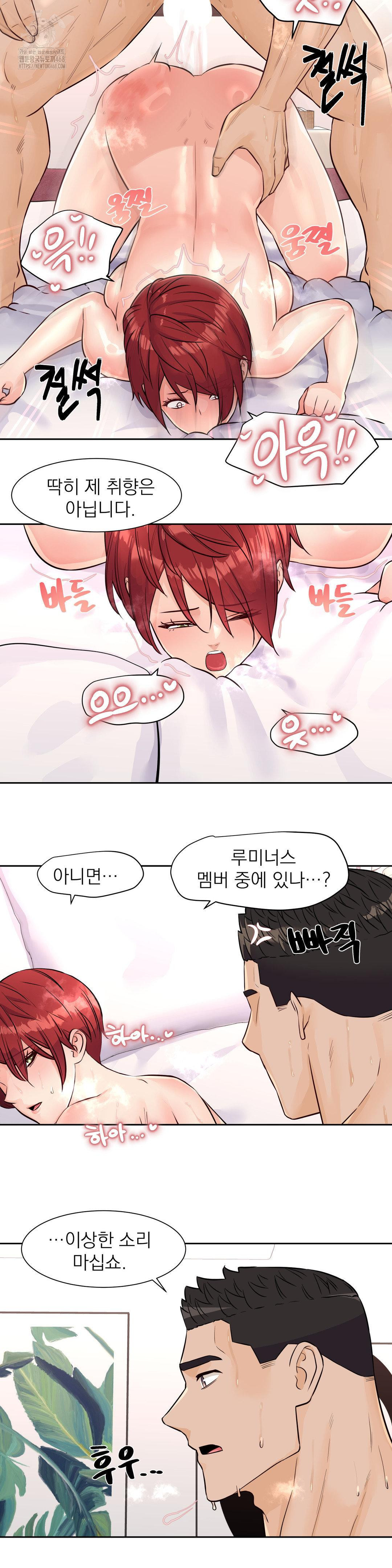 Idol Manager Raw Chapter 31 Page 19