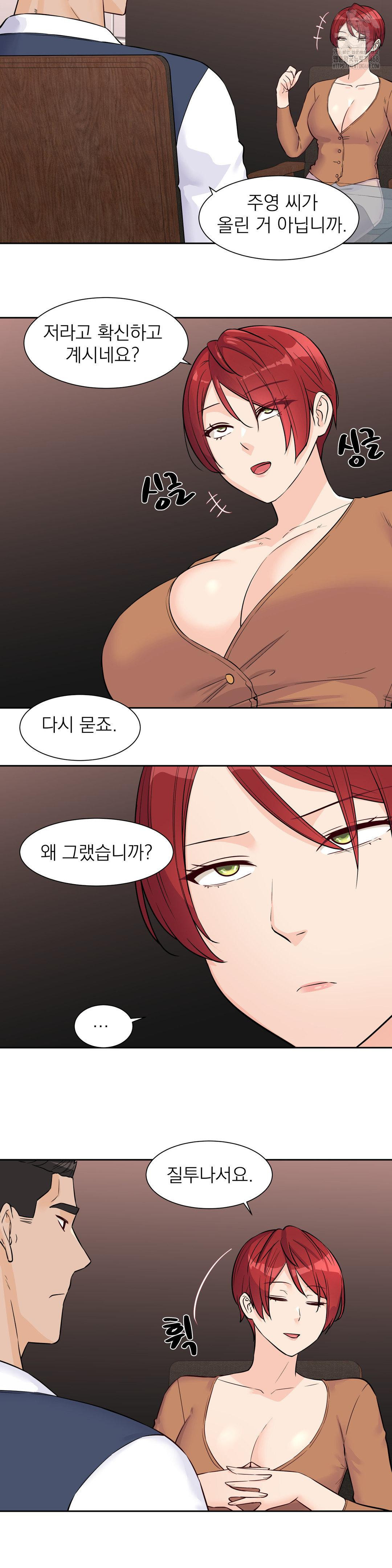 Idol Manager Raw Chapter 31 Page 2