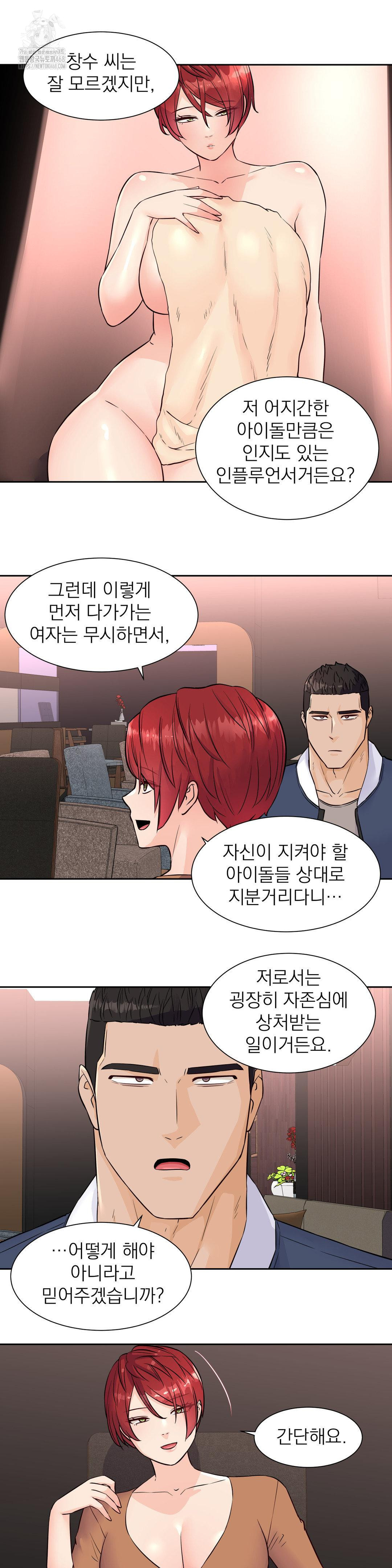 Idol Manager Raw Chapter 31 Page 3