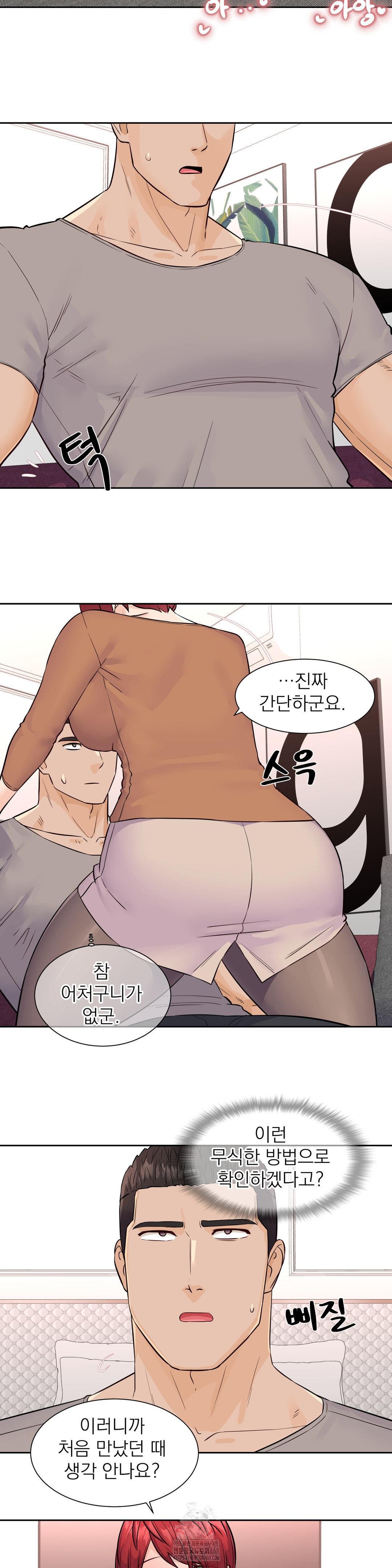 Idol Manager Raw Chapter 31 Page 5