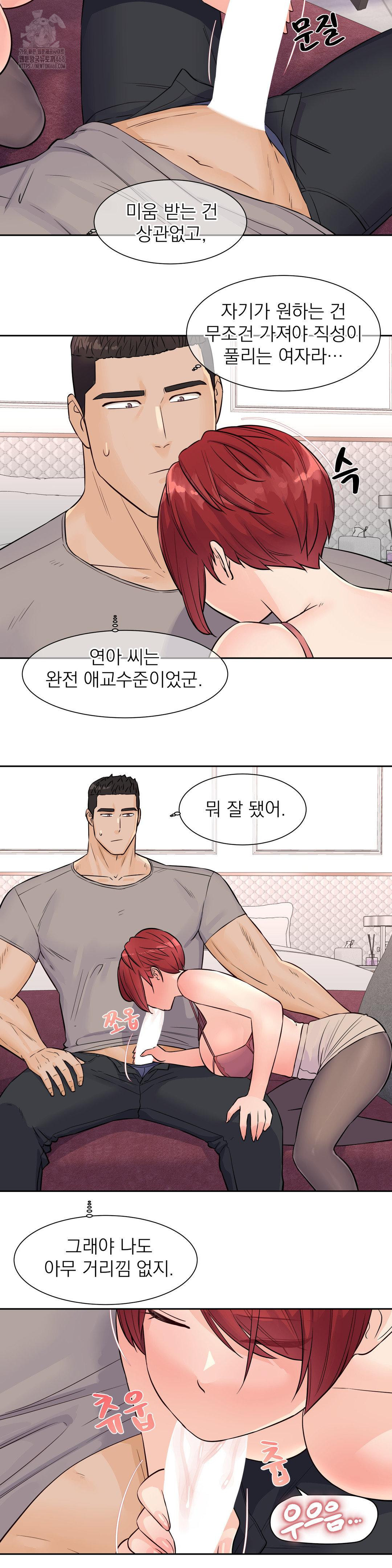 Idol Manager Raw Chapter 31 Page 7