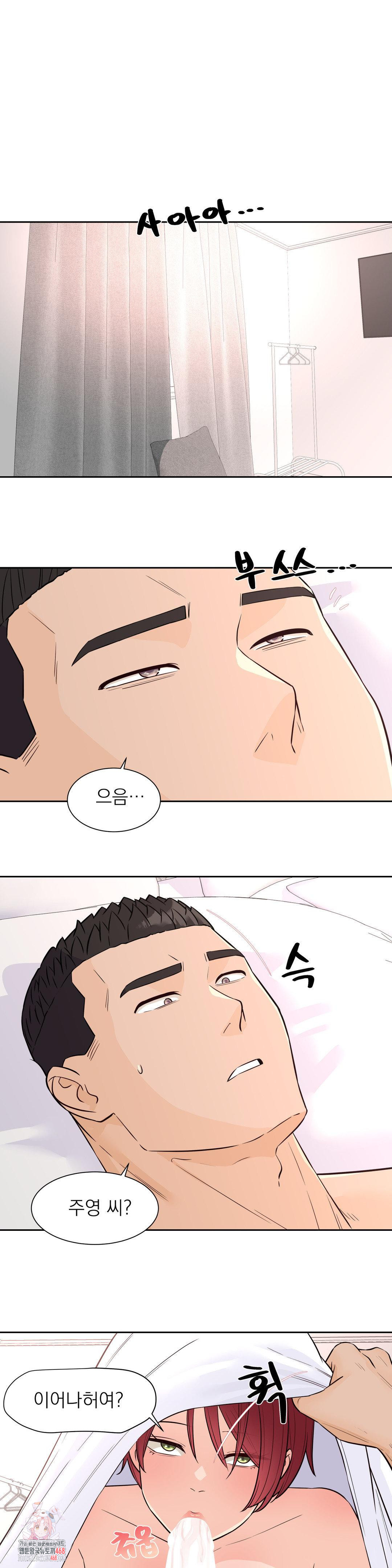 Idol Manager Raw Chapter 32 Page 1