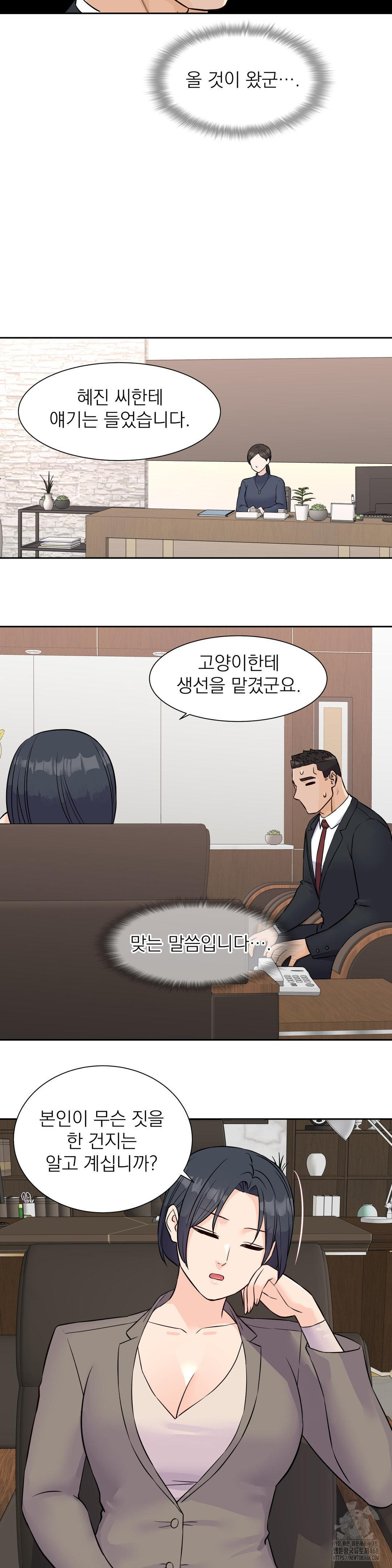 Idol Manager Raw Chapter 32 Page 10