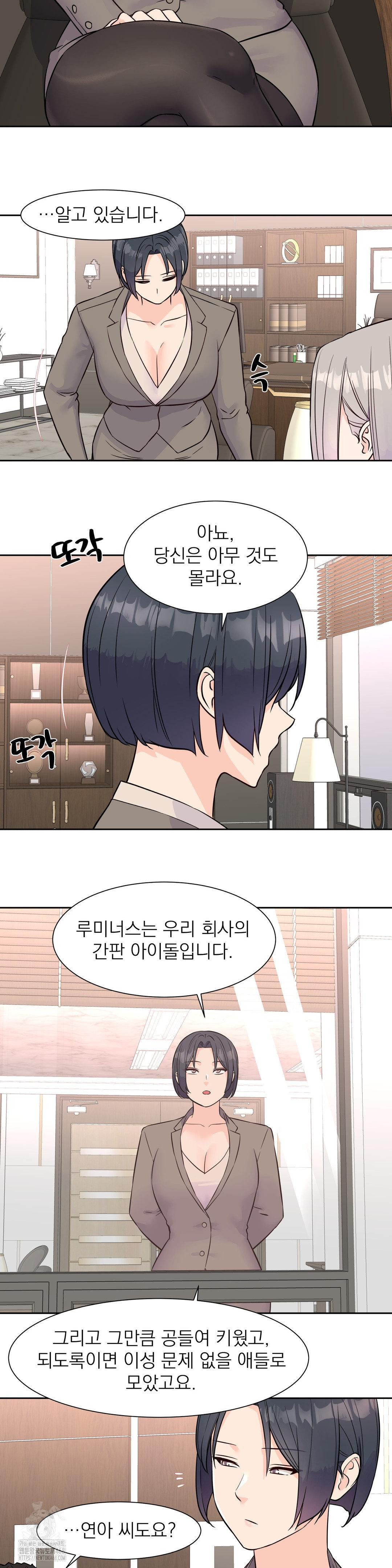 Idol Manager Raw Chapter 32 Page 11