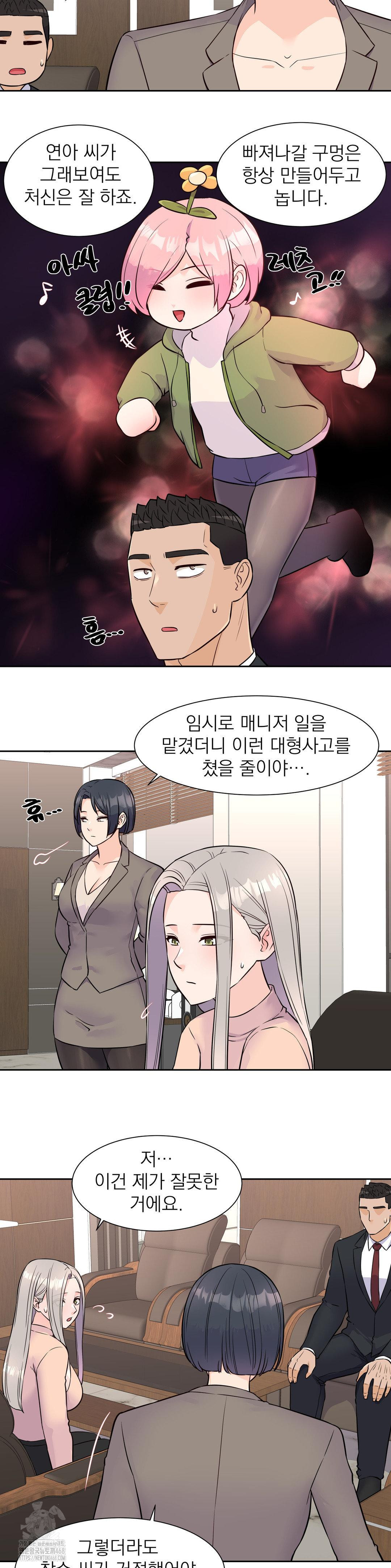 Idol Manager Raw Chapter 32 Page 12