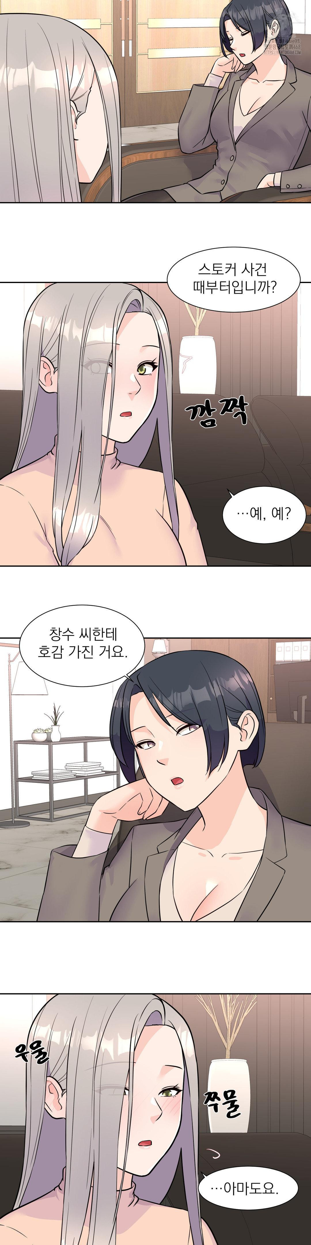 Idol Manager Raw Chapter 32 Page 14