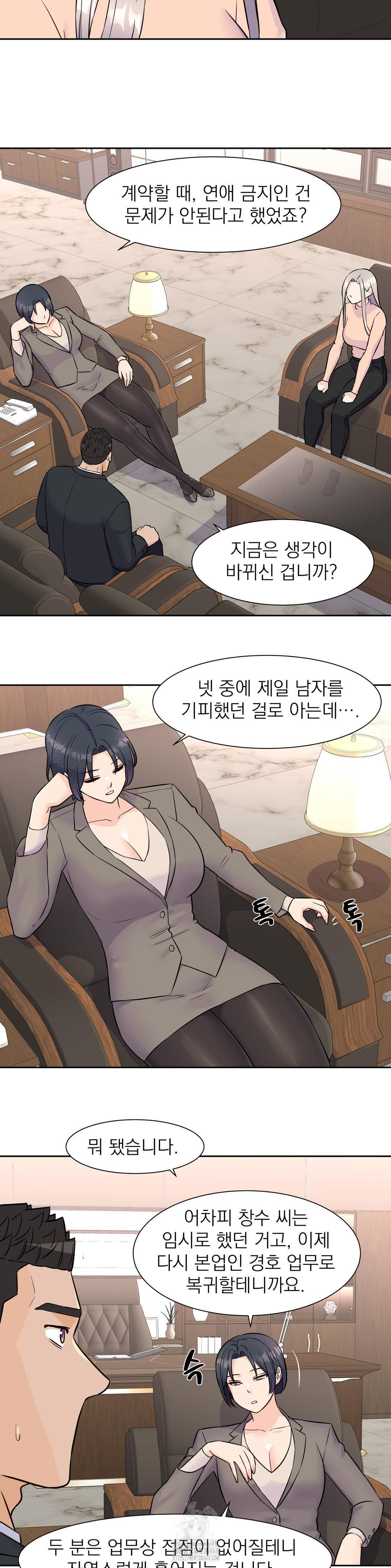 Idol Manager Raw Chapter 32 Page 15