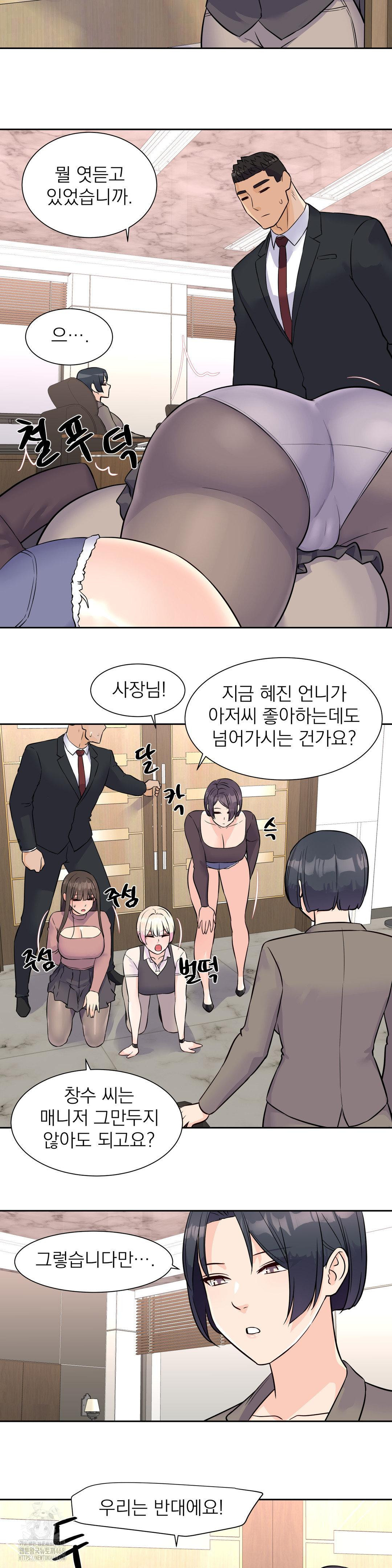Idol Manager Raw Chapter 32 Page 20