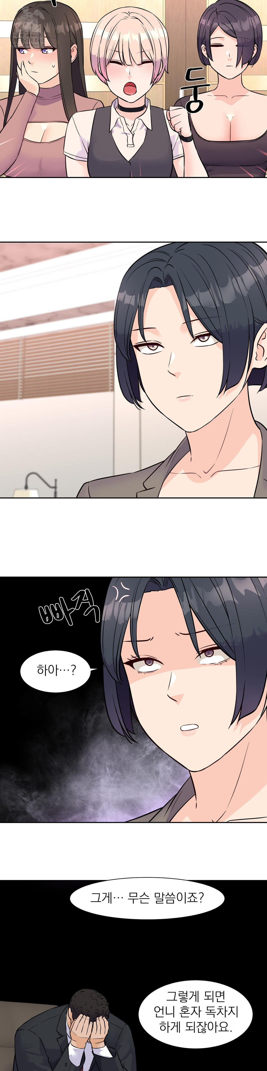 Idol Manager Raw Chapter 32 Page 21