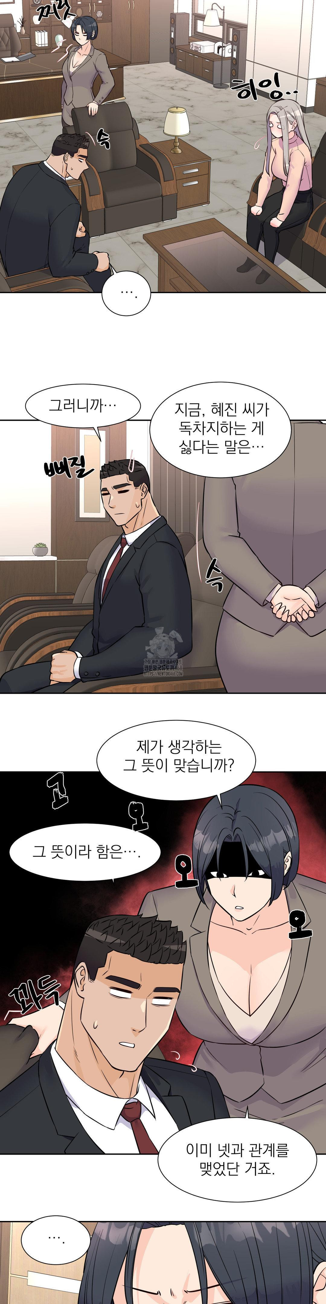 Idol Manager Raw Chapter 32 Page 23