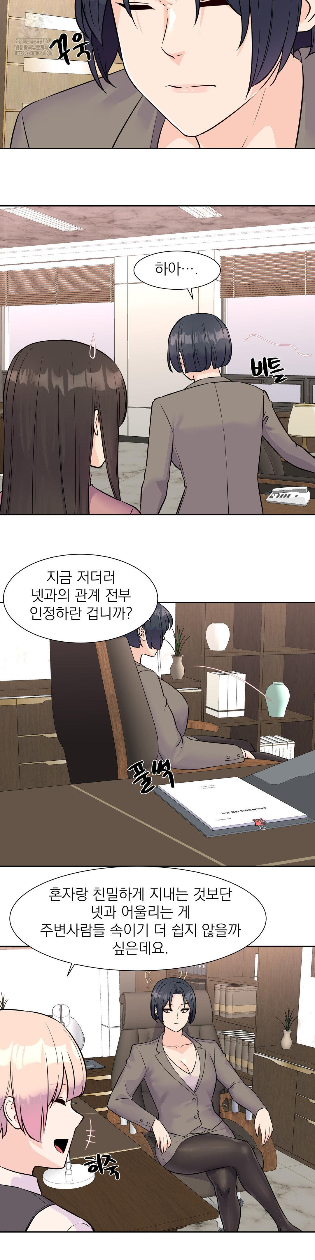 Idol Manager Raw Chapter 32 Page 24