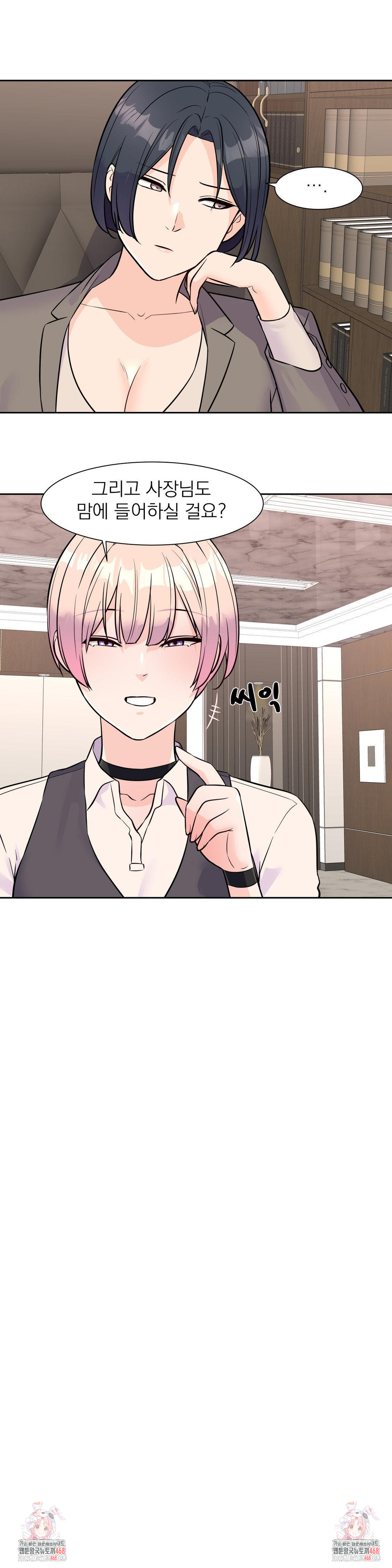 Idol Manager Raw Chapter 32 Page 25