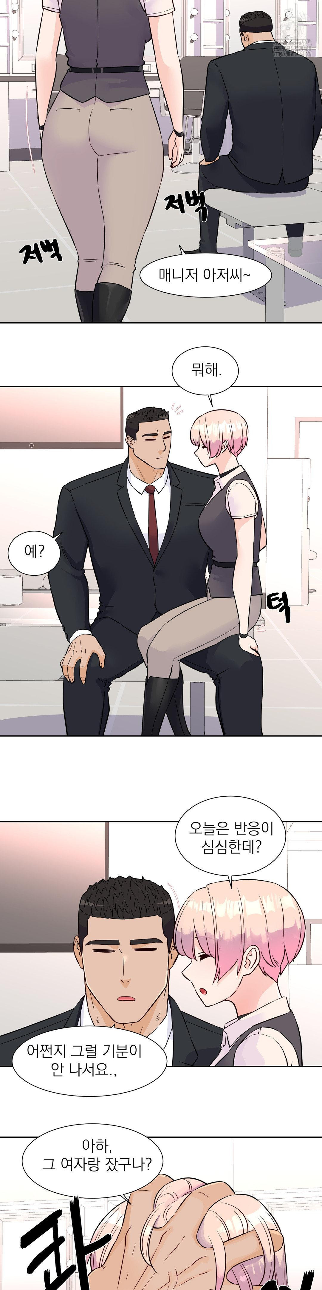 Idol Manager Raw Chapter 32 Page 6