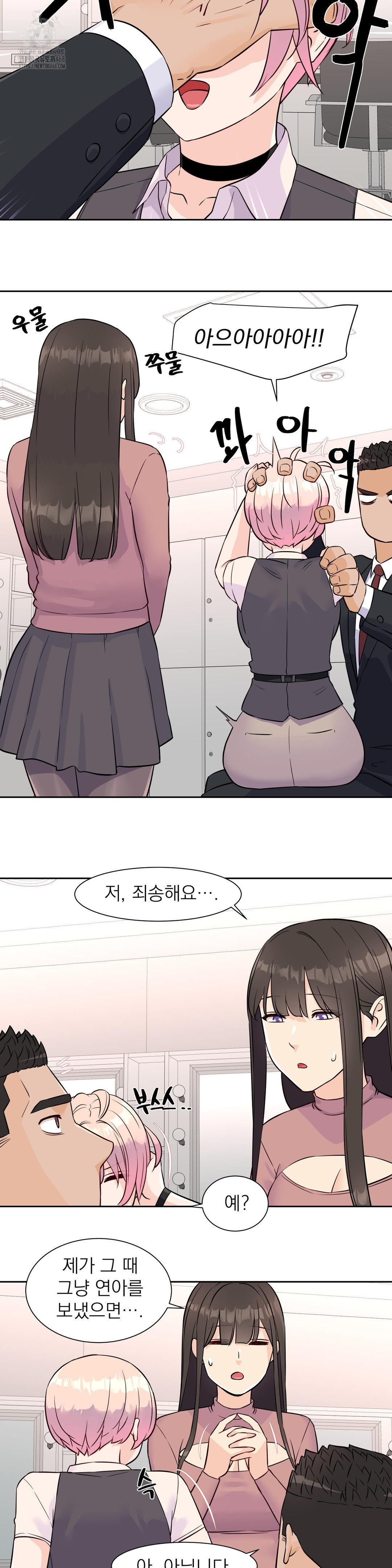 Idol Manager Raw Chapter 32 Page 7