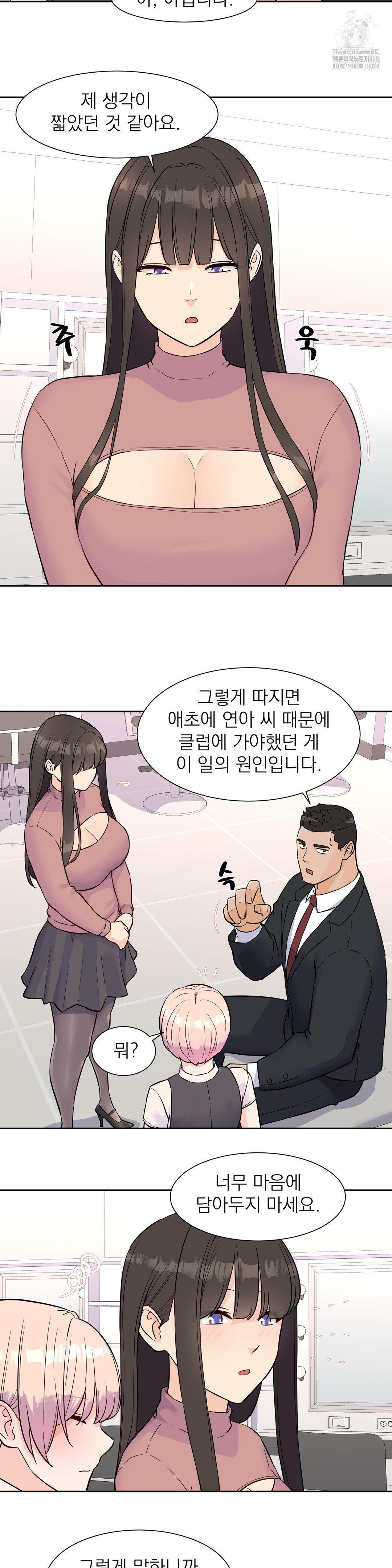 Idol Manager Raw Chapter 32 Page 8