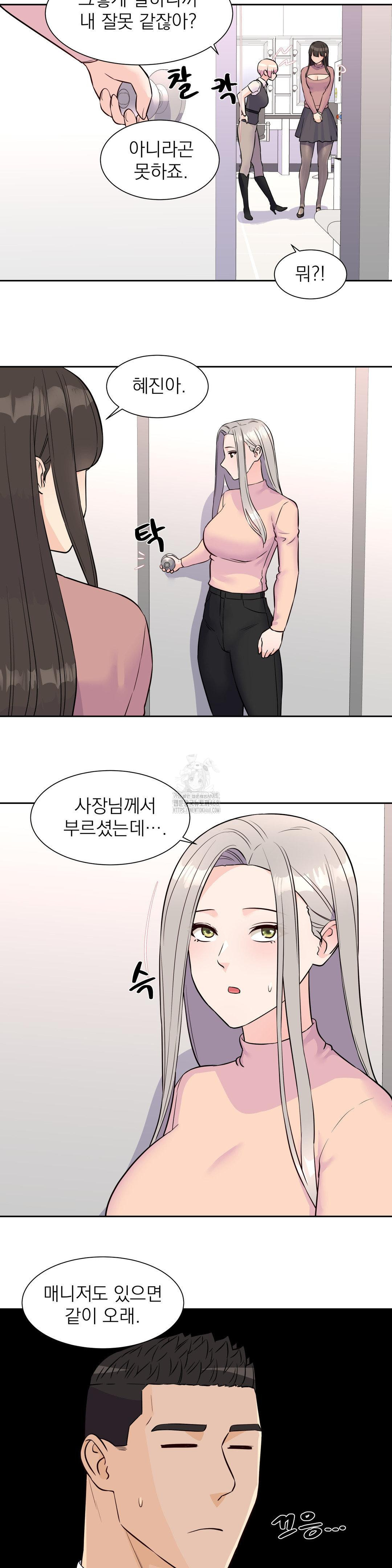 Idol Manager Raw Chapter 32 Page 9