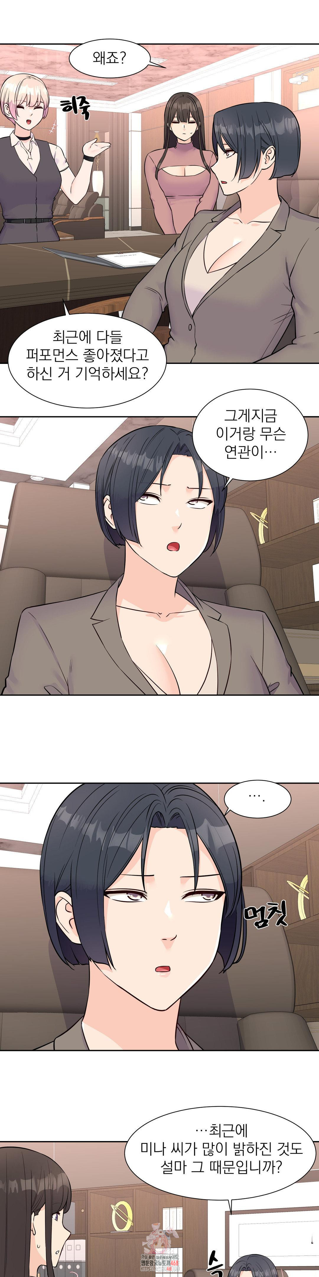 Idol Manager Raw Chapter 33 Page 1