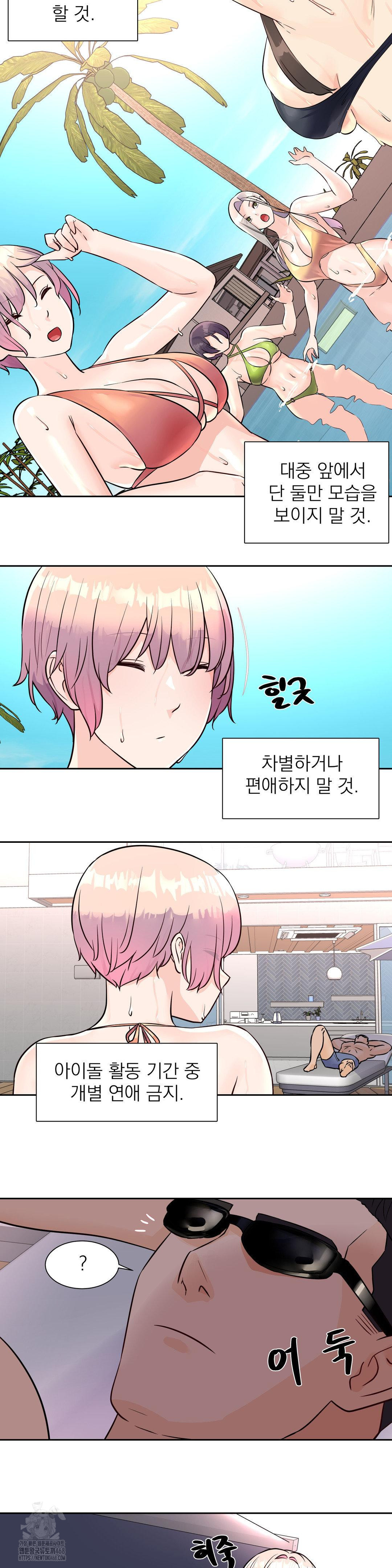 Idol Manager Raw Chapter 33 Page 12