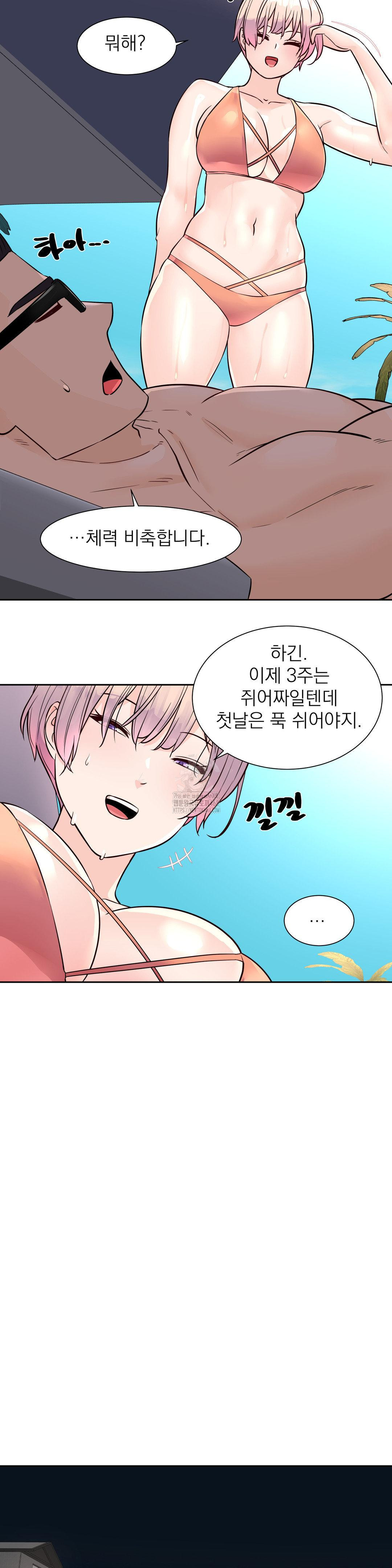 Idol Manager Raw Chapter 33 Page 13