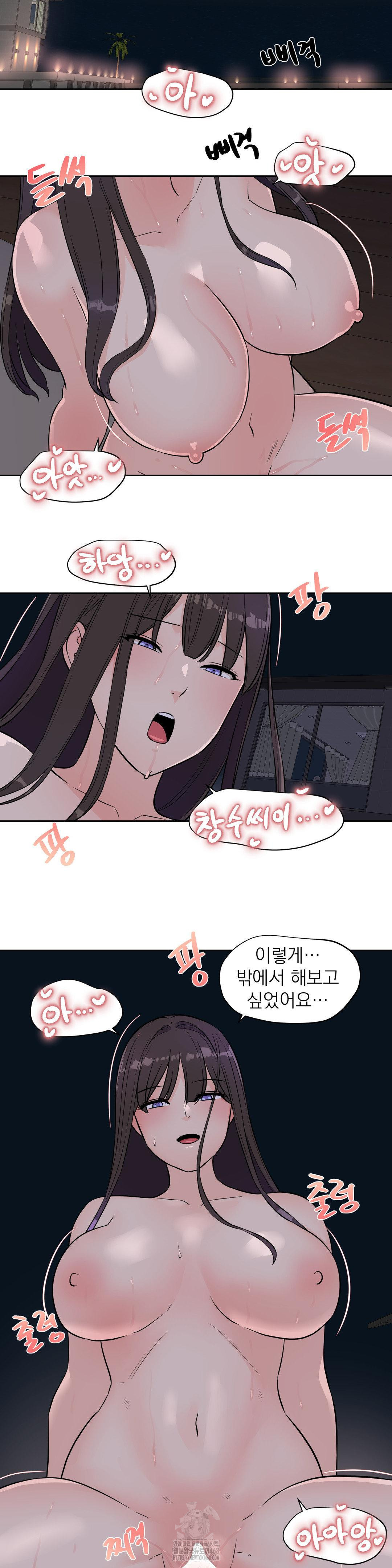 Idol Manager Raw Chapter 33 Page 14