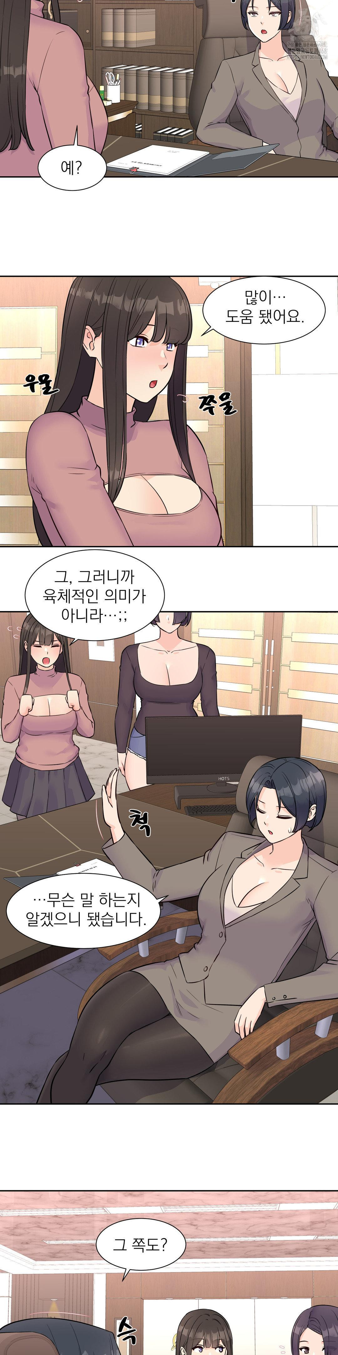 Idol Manager Raw Chapter 33 Page 2
