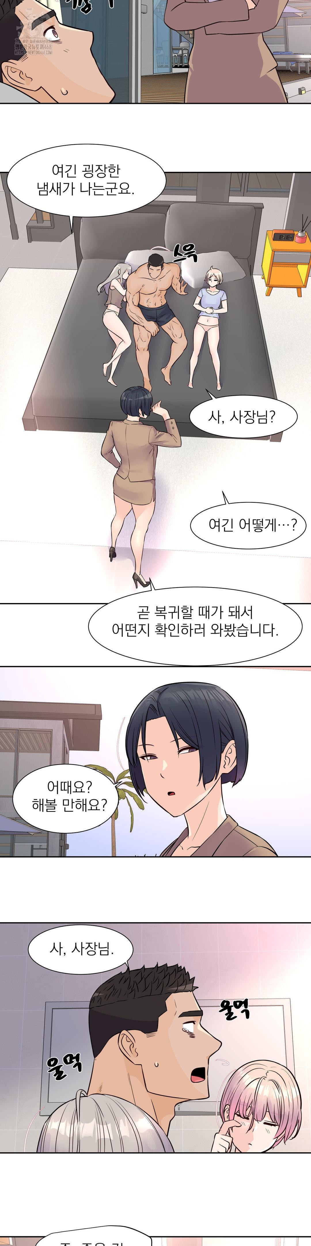 Idol Manager Raw Chapter 33 Page 27